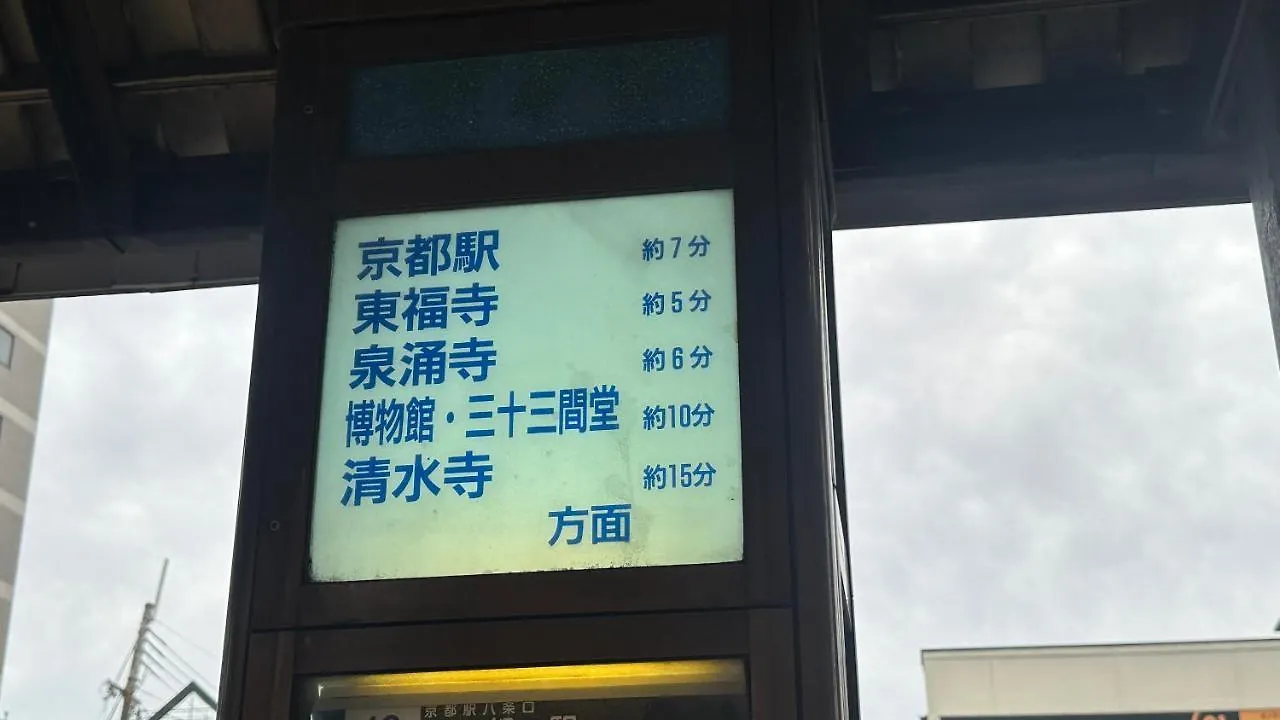 Kyoto Toka Inn京都東華inn